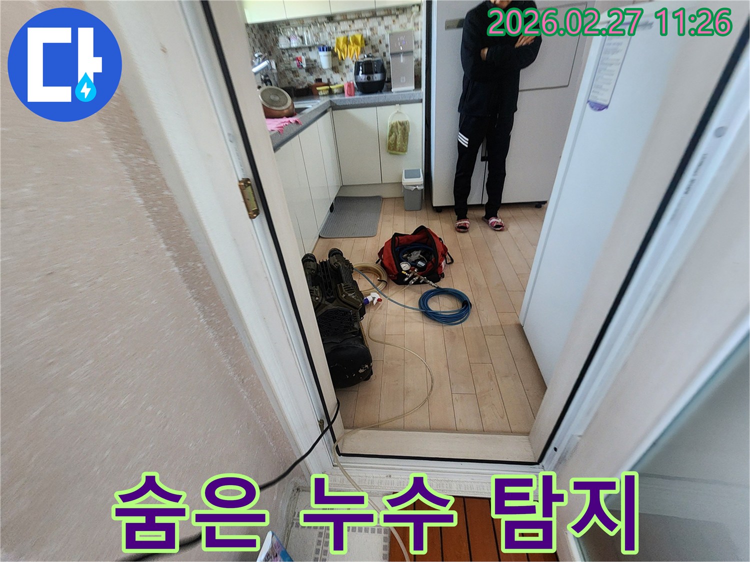 최신 탐지 장비를 활용하여-숨겨진 누수 지점을-찾아내는 작업 현장입니다