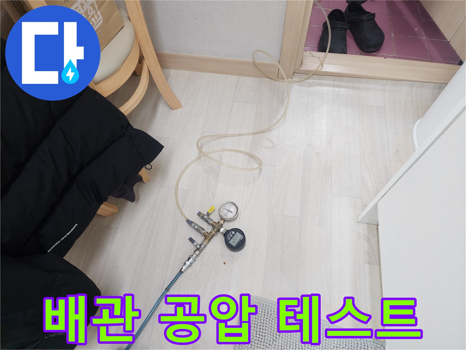 누수-지점을-찾기-위한-배관-공압-테스트-장비