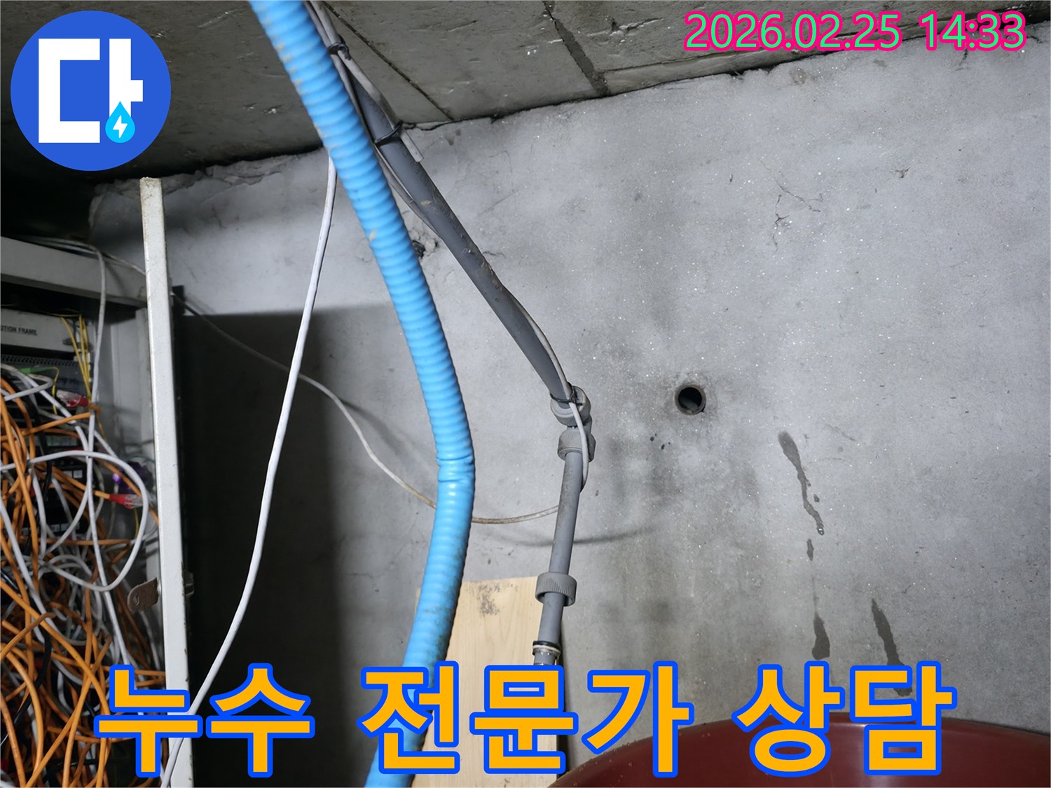 강동구-누수-현장에서-전문가가-누수-원인을-파악하고-고객에게-해결책을-상세히-설명하는-모습입니다
