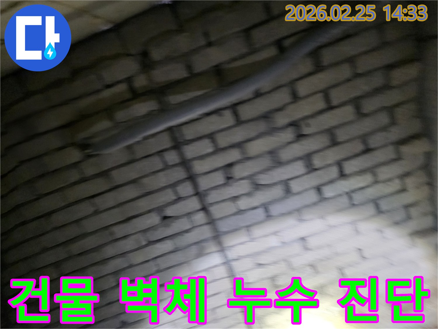 건물-벽체-내부의-배관에서-발생한-누수를-정확히-진단하고-수리-방안을-모색하는-전문가의-모습-안전하고-확실한-누수-보수를-위한-첫-단계