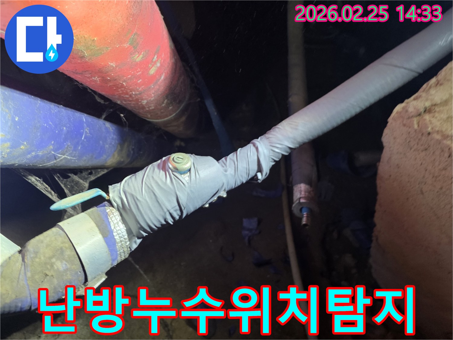 낡고 복잡한 난방 배관 시스템에서 누수 여부를 확인하는 숙련된 기술자의 손길입니다-고객님의 안전을 위한 정밀한 점검입니다