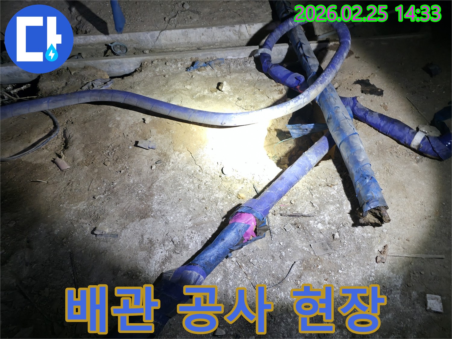 낡고 부식된 배관을-새롭고 튼튼한 배관으로-교체하는 작업 현장입니다.