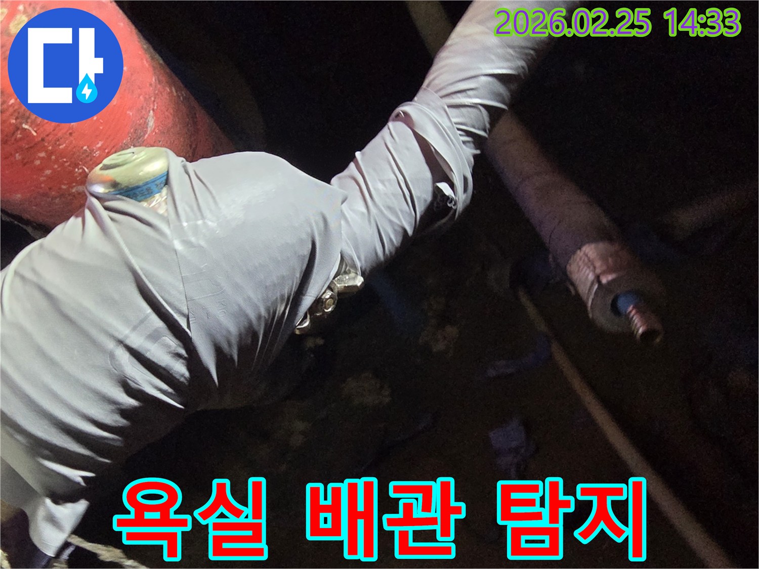 누수-엔지니어가-상가-욕실-누수-원인을-찾기 위해-배관에-탐지-장비를-연결하는-장면