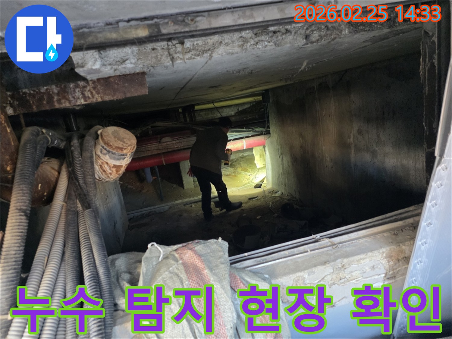 누수 엔지니어가-어두운 공간에서-손전등으로-배관을-정밀하게-확인하는 모습
