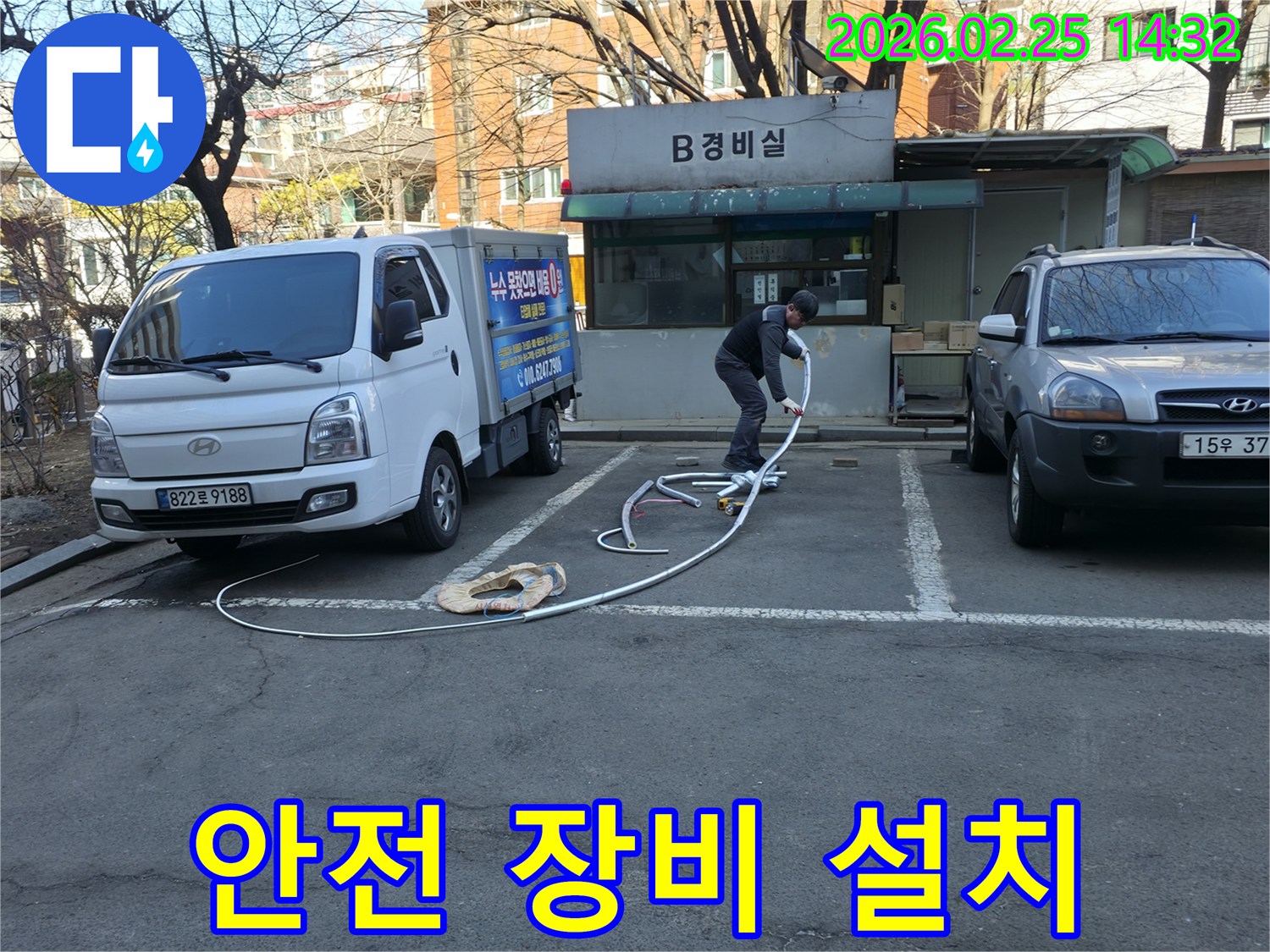 누수 전문 엔지니어가 안전을 최우선으로 고려하며-주차 공간에서 누수 탐지 장비를 신중하게 설치하고 있습니다.