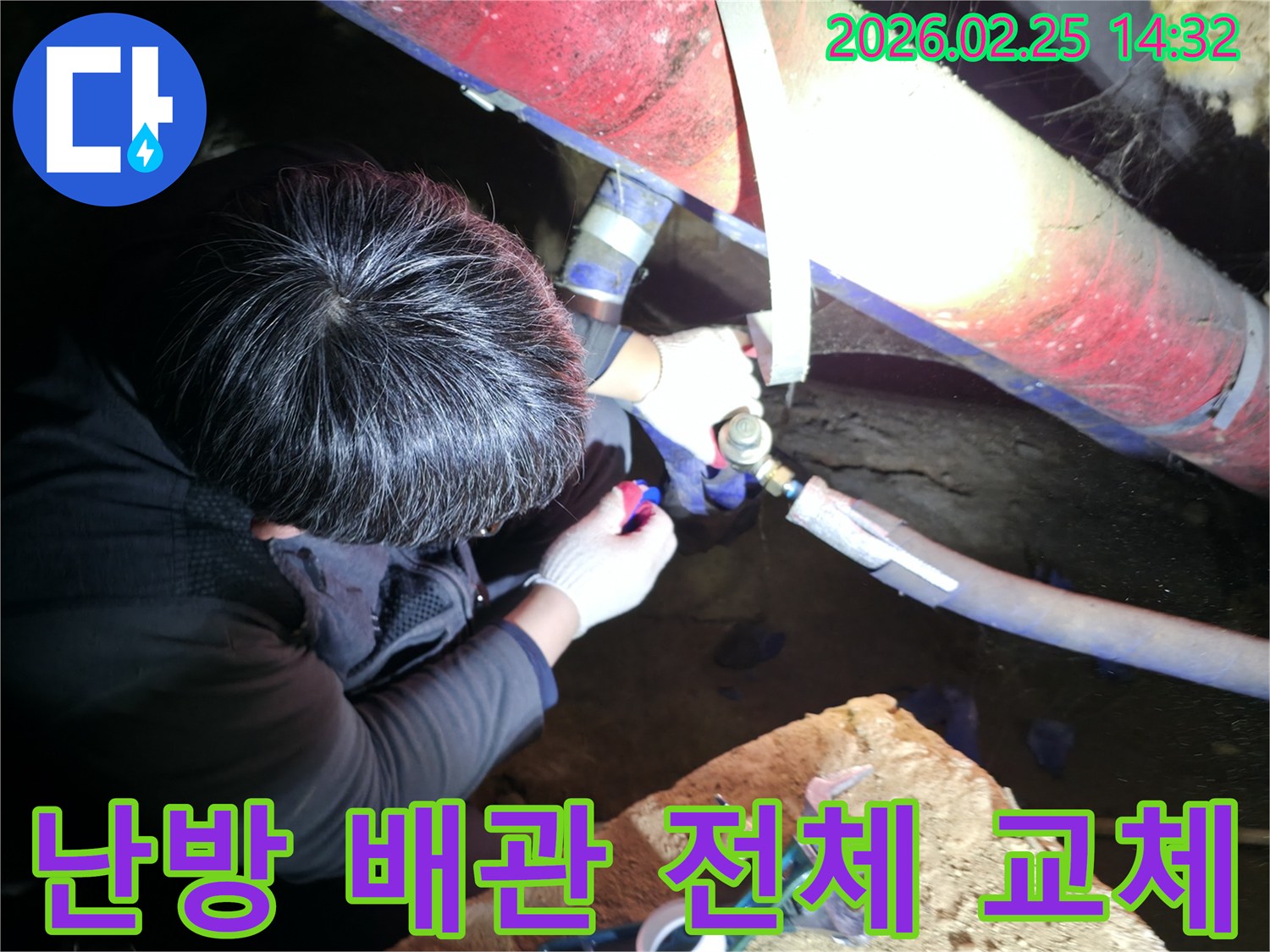 누수 전문 엔지니어가 어두운 공간에서 난방-배관 전체를 정밀하게 점검하고-수리하여 누수를 완벽하게 해결하고 있습니다-난방누수해결-전문가수리