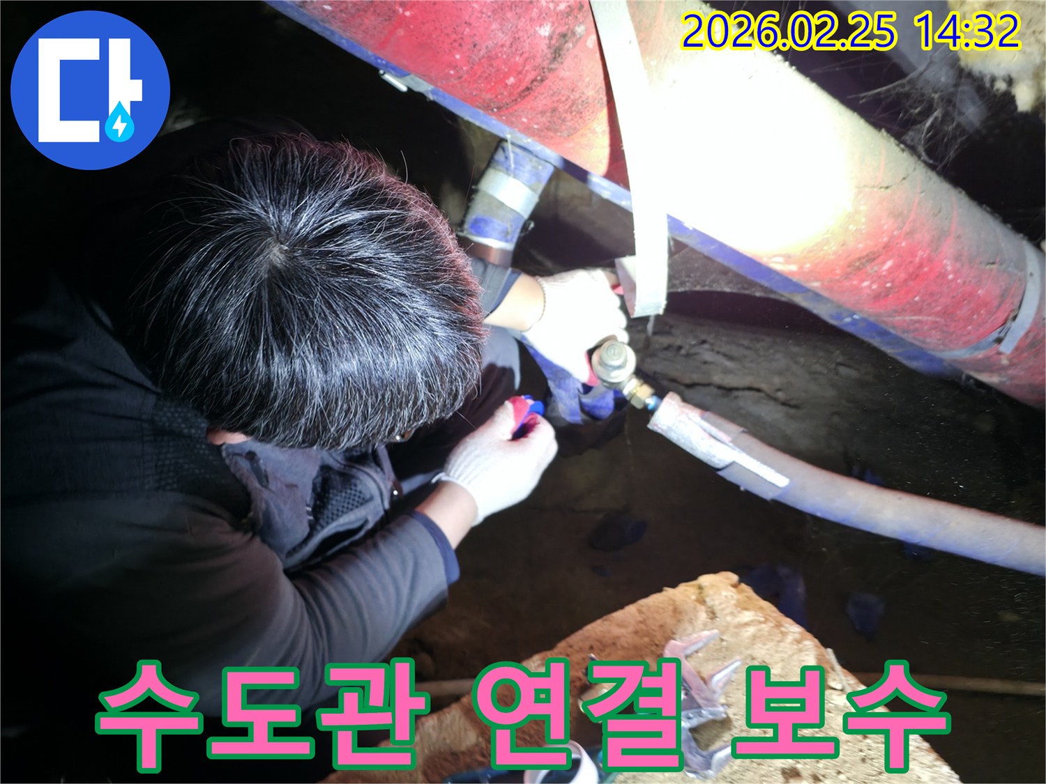 누수 전문 엔지니어가 어두운 공간에서 손전등을 비추며 수도관 연결 부위를 꼼꼼하게 점검하고 수리하고 있습니다-정확한탐지-신속한수리