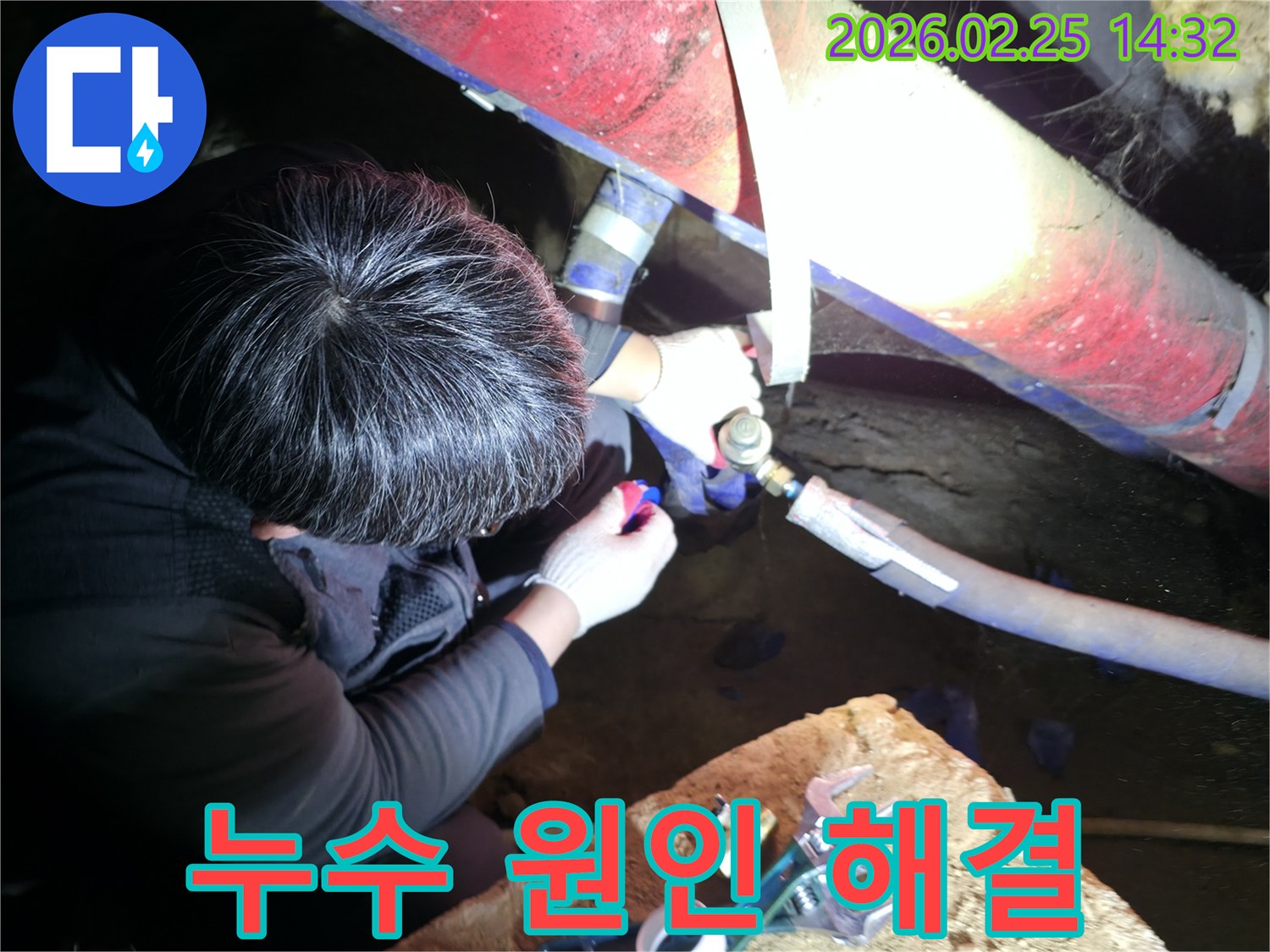 누수 전문 엔지니어가 어두운 공간에서 파이프 연결 부위를 정밀하게 점검하고 수리하여 누수 원인을 해결하고 있습니다-정확한진단-근본적해결
