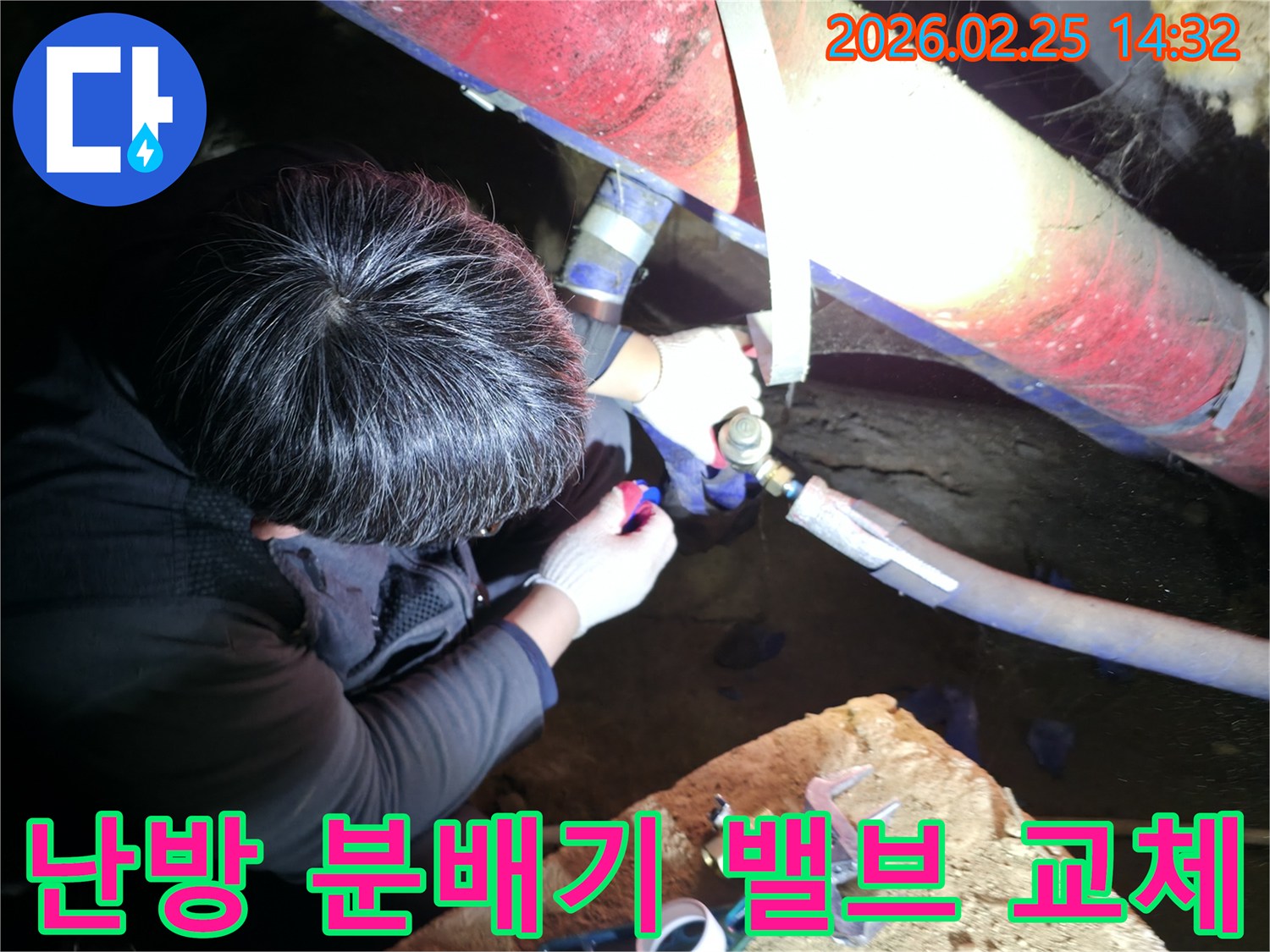 누수 전문 엔지니어가 어두운-협소한 공간에서 난방 분배기-밸브를 정밀하게 점검하고-교체 및 정비하고 있습니다-정확한진단-근본적해결