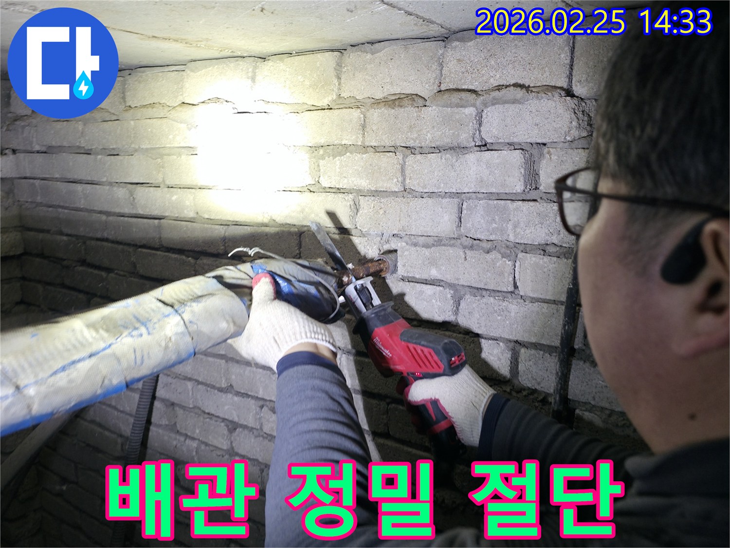 누수 전문가가-고성능 전동 톱으로-손상된 배관을-정확히 절단하는 모습입니다.