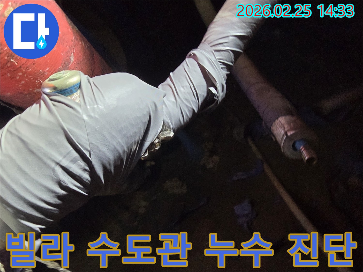 누수-전문가가-빌라-수도관-누수-확인을-위해-배관에-탐지-장비를-연결하는-장면