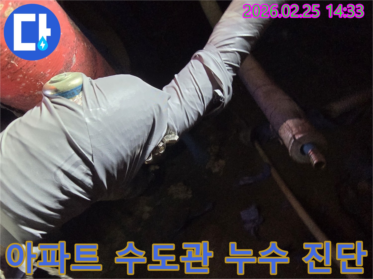 누수-전문가가-아파트-수도관-누수-확인을-위해-배관에-탐지-장비를-연결하는-장면