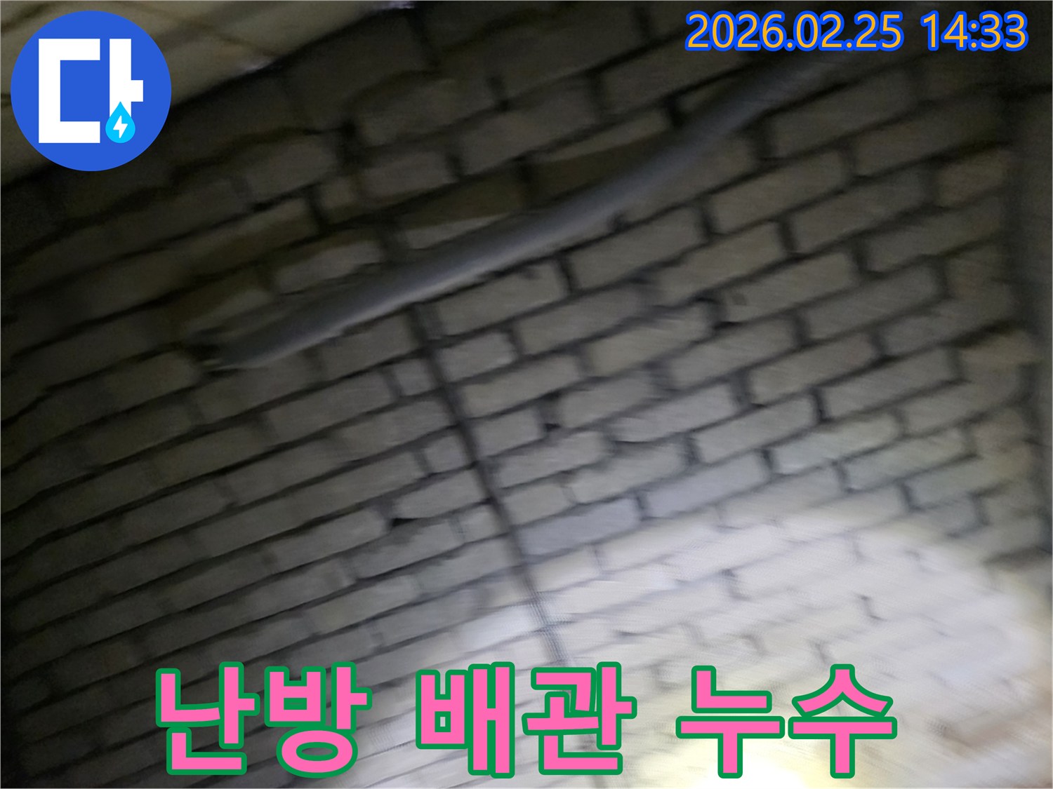 벽돌벽-내부의-난방-배관에서-발생한-누수를-정밀하게-탐지하는-전문가의-모습-정확한-누수-지점을-찾아-신속한-수리를-위한-진단