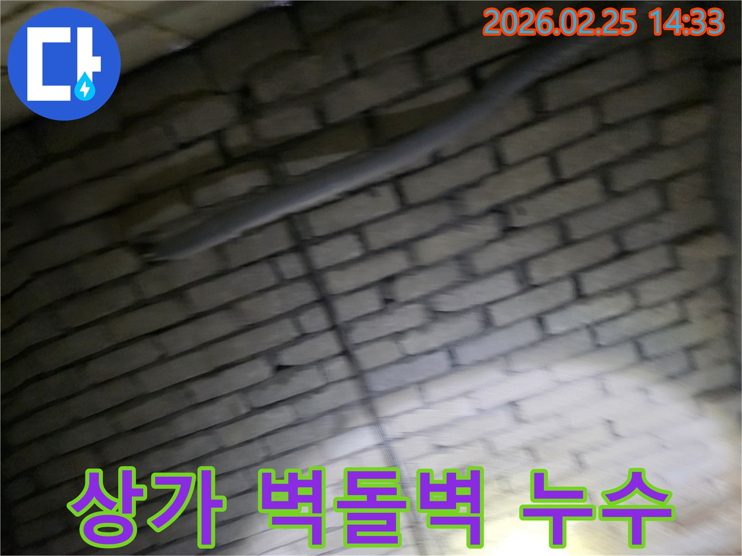 상가-벽돌벽-내부의-배관에서-발생한-누수를-정확히-확인하고-신속한-처리를-준비하는-전문가의-모습-영업-피해를-최소화하기-위한-빠른-진단