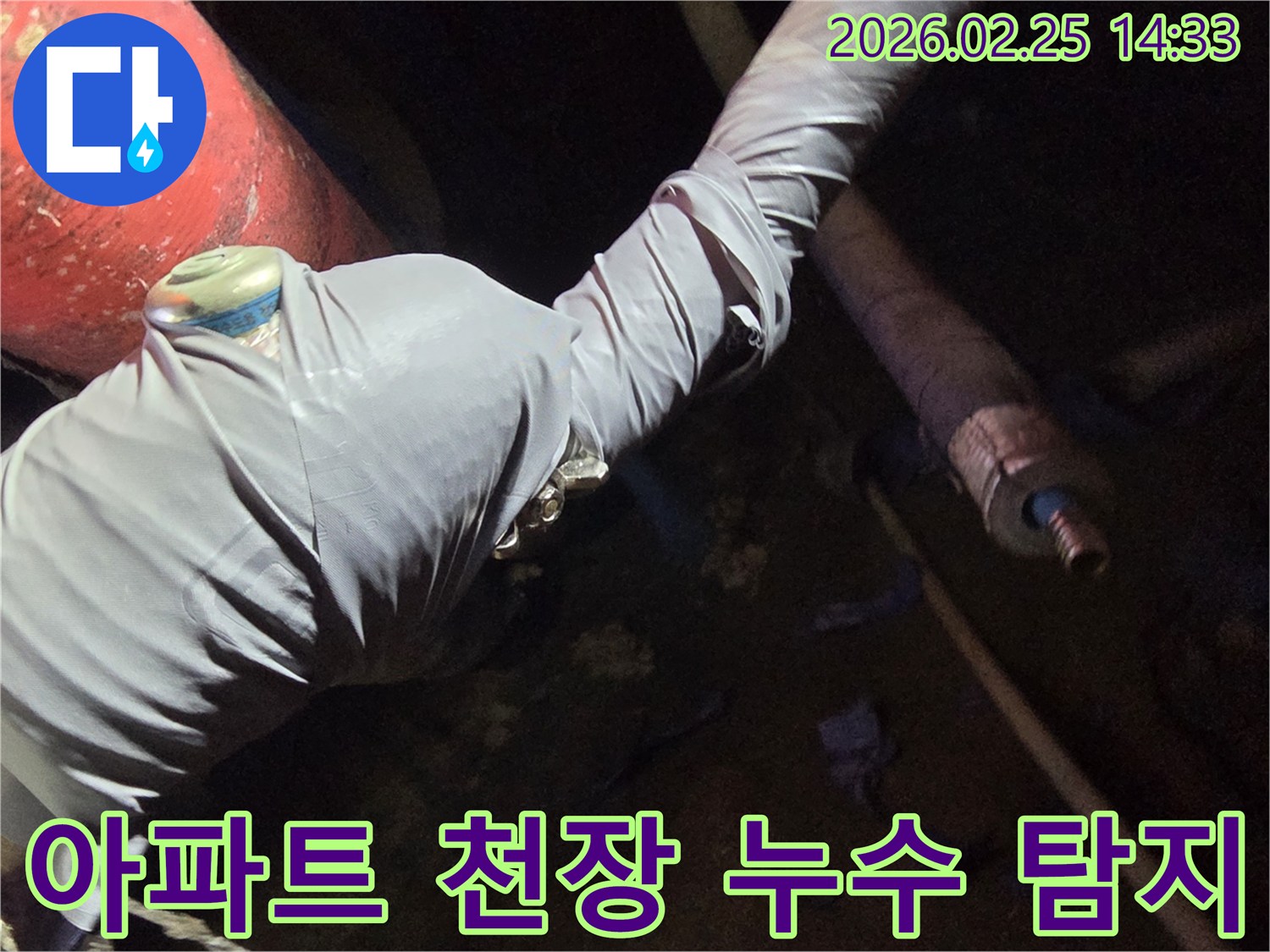 숙련된-엔지니어가-누수-원인을-찾기 위해-배관에-탐지-장비를-꼼꼼하게-연결하는-모습