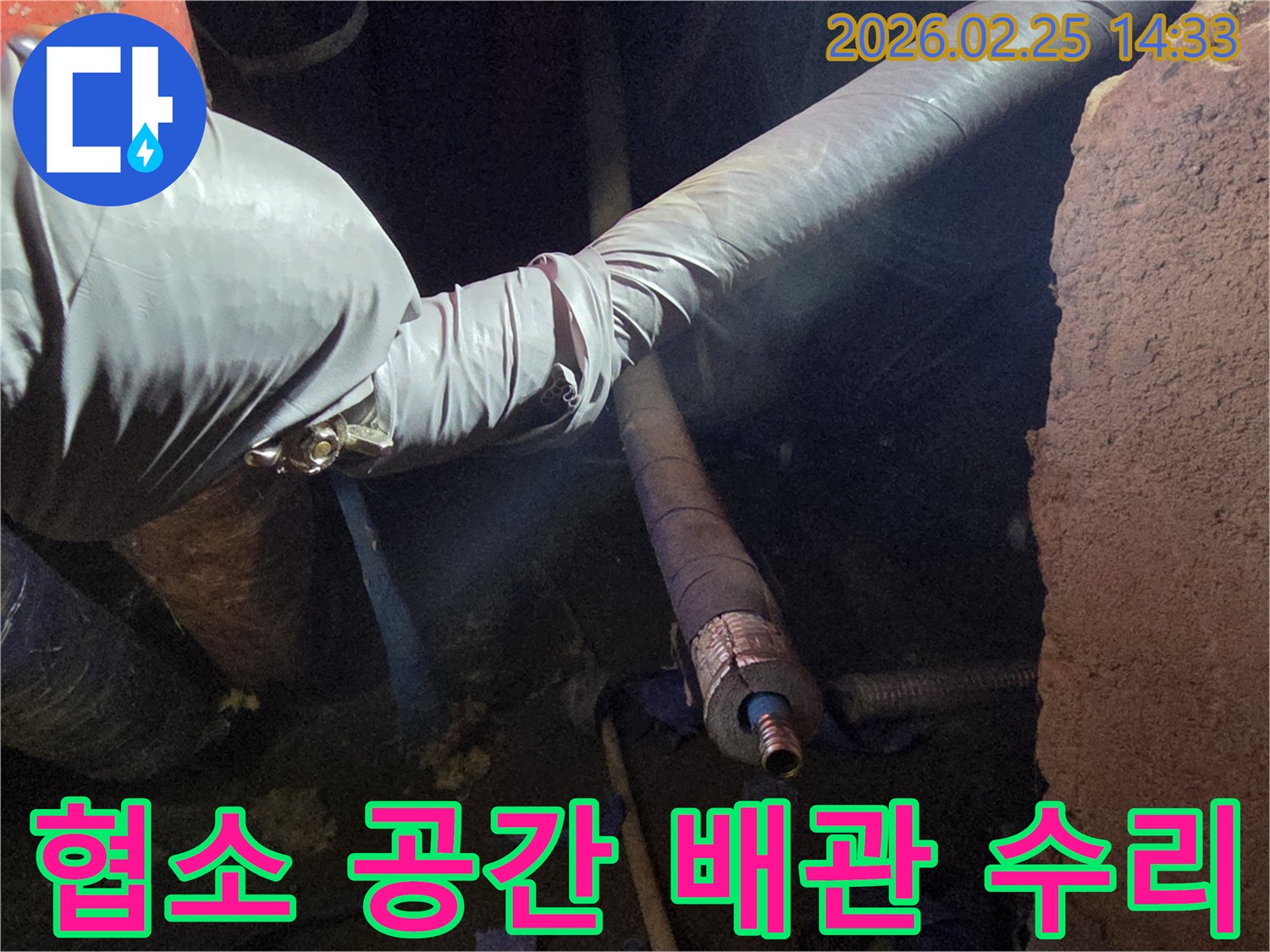 어둡고 좁은 작업 공간에서-장갑을 낀 손이-배관의 손상 부위를-정교하게 다루며-수리 작업을-진행하는 전문가의-모습입니다