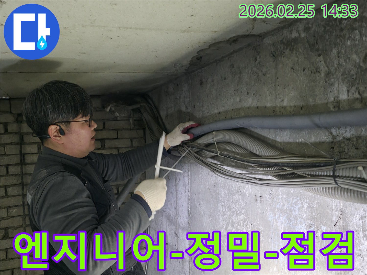 엔지니어가-누수-의심-지역에서-배관과-전선들을-꼼꼼히-점검하며-누수-원인을-찾는-과정