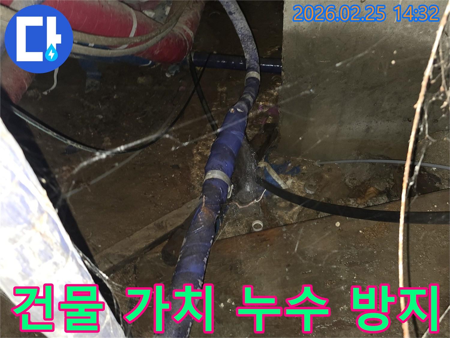 오래된 배관에서 발생한 누수가-건물 가치 하락으로 이어지지 않도록-정확히 탐지하고-보수하는 현장입니다
