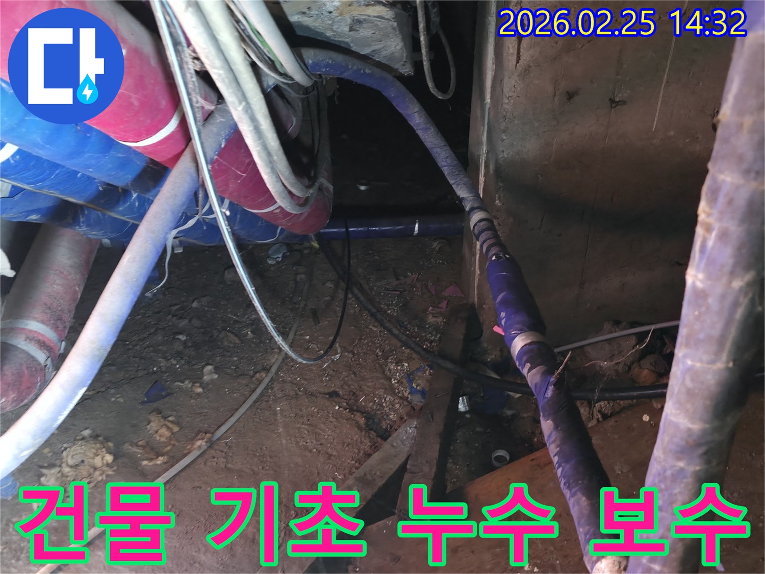 이 이미지는 건물 기초에 영향을 줄 수 있는-지하 배관의 누수를-전문가가 찾아내어-건물의 안전을 지키기 위해-보수하는 중요한 작업을 보여줍니다.