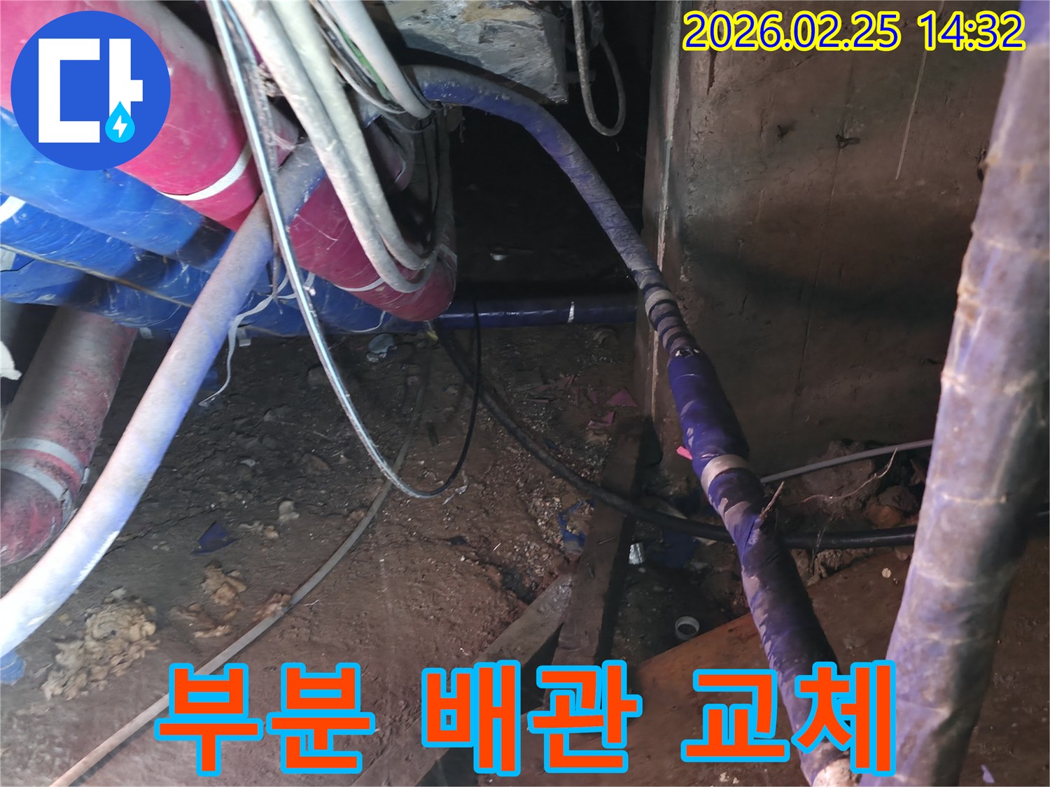이 이미지는 전체 배관 교체 대신-손상된 부분만을-정확히 찾아내어-효율적으로 교체하는-누수 보수 현장을 보여줍니다.