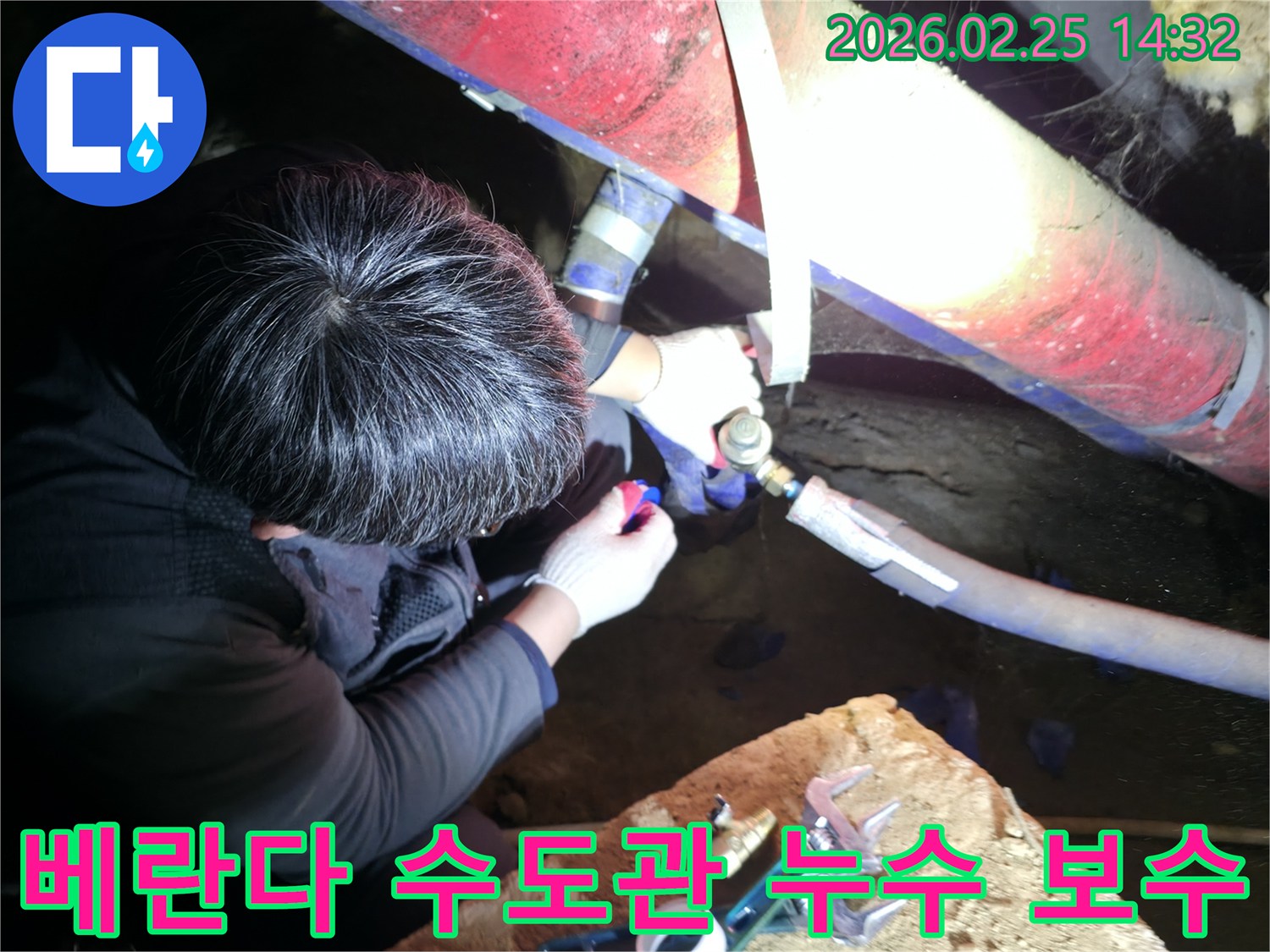 전문 누수 엔지니어가 어두운-작업 공간에서 베란다-수도관 누수 지점을 정교하게 연결하며-누수 지점을 보수하고 있습니다-신속대응-배관전문가