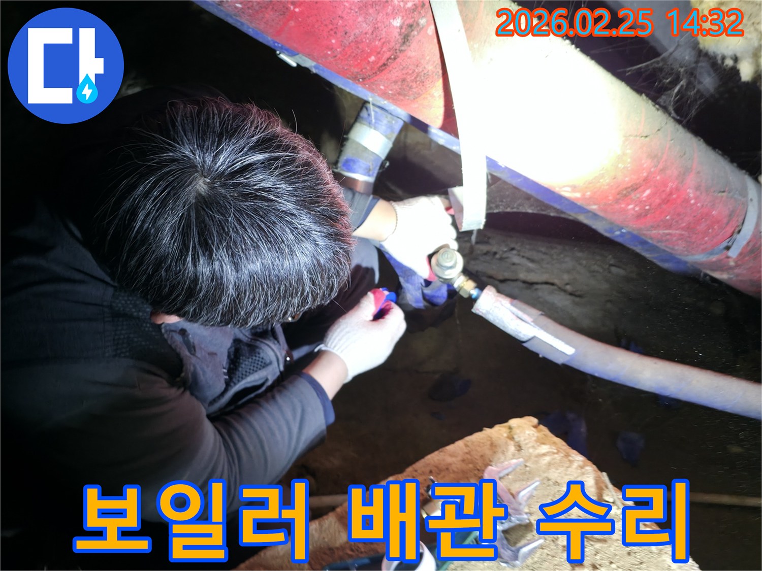 전문 누수 엔지니어가 어두운 작업 공간에서 보일러 배관을 정교하게 연결하며 누수 지점을 보수하고 있습니다-정확한수리-배관전문가