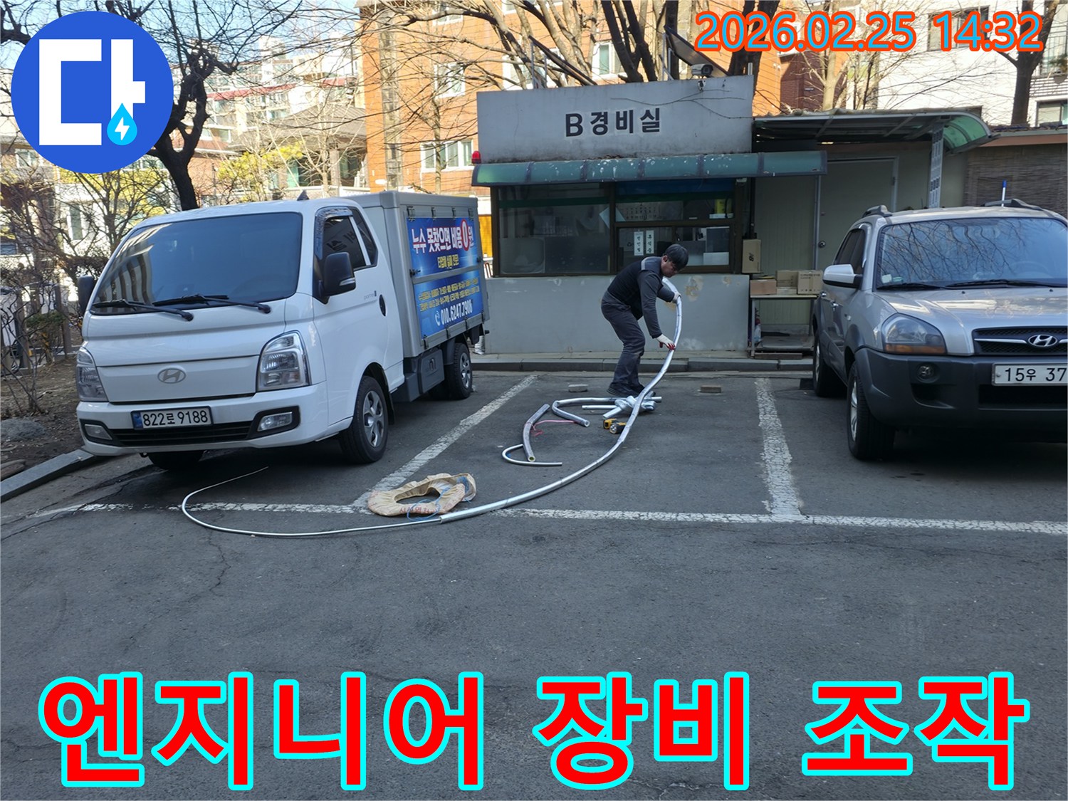 전문 엔지니어가 누수 탐지 장비를 매우 조심스럽게 다루며-정확한 작업을 위한 준비를 하고 있습니다.