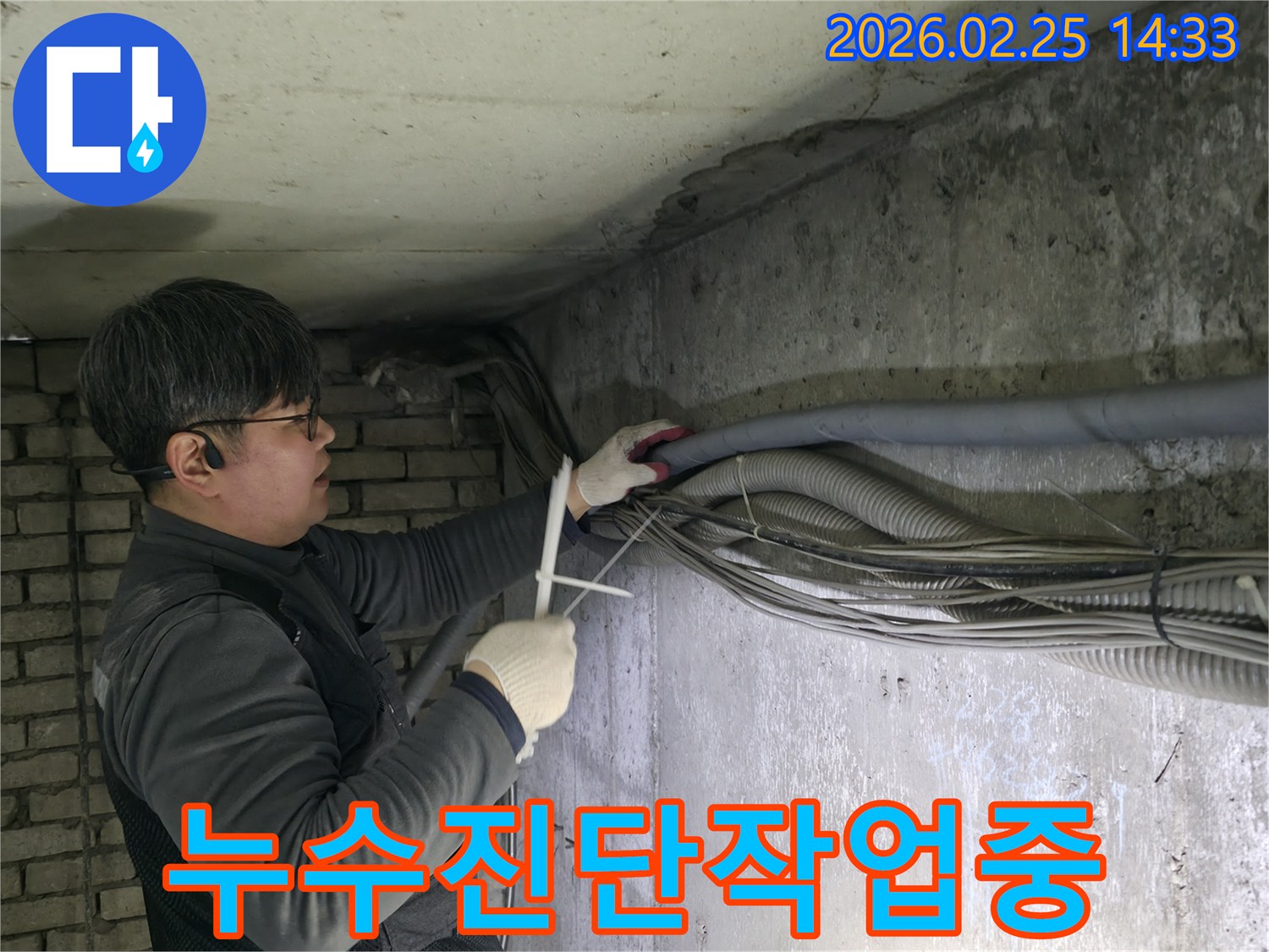 전문-엔지니어가-누수-현장에서-복잡한-배관을-정리하며-누수-진단-작업을-수행하는-모습