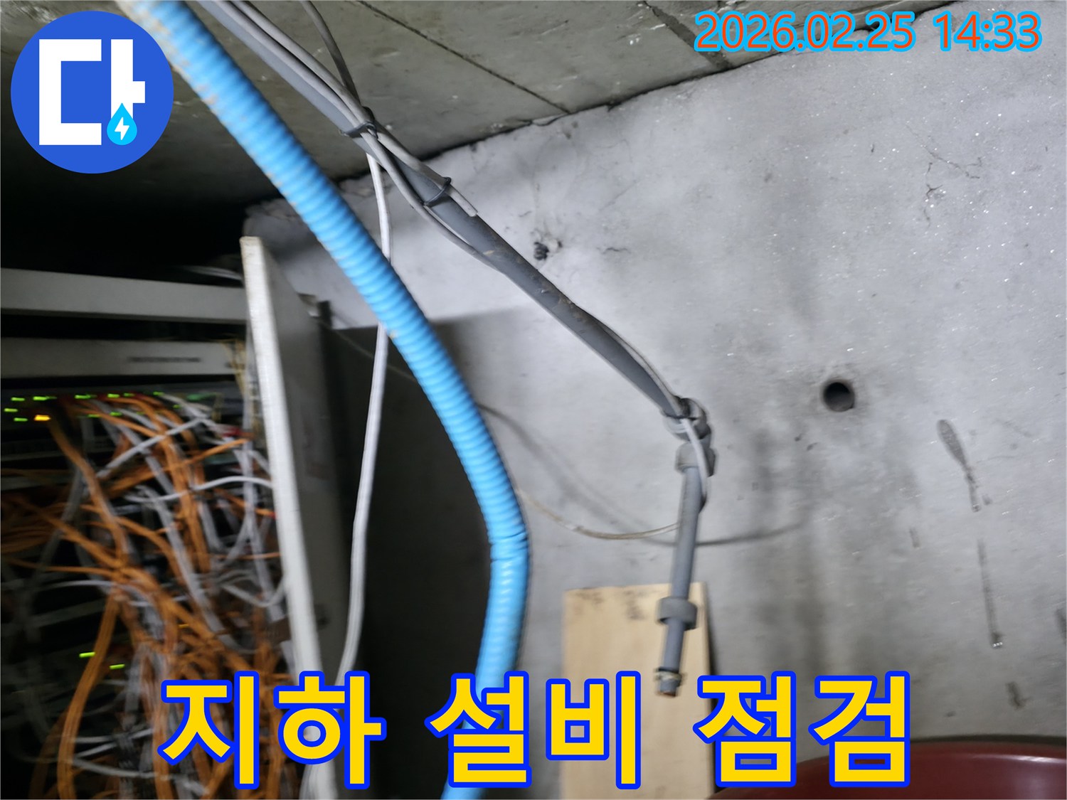지하 공간이나-설비실에서 흔히 볼 수 있는-다양한 배관과 전선들이-누수 문제와 연관될 수 있음을 보여줍니다-이는 정기적인 점검의 중요성을 강조합니다