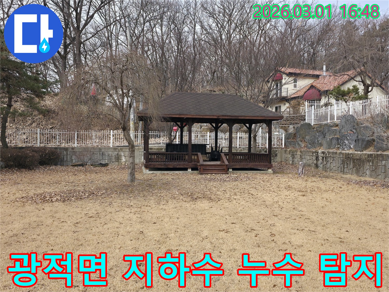 양주 광적면-지하수 누수 탐지를 위한-현장 외부 환경 분석