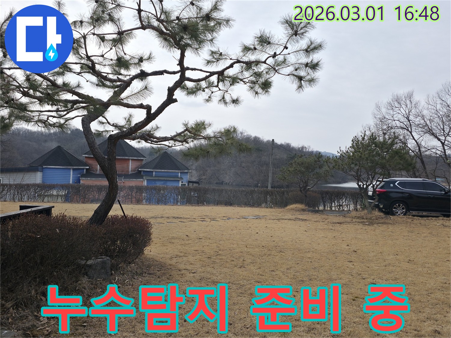 호수와 산이 어우러진 양주시 광적면의 아름다운 풍경-누수 공사를 위해 방문한 곳입니다.