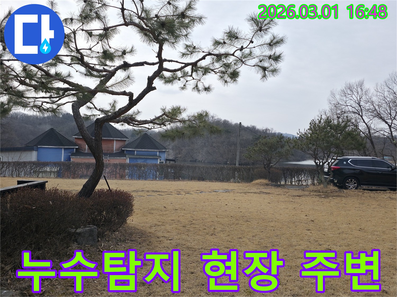 호수와 산이 어우러진 양주시 광적면의 아름다운 풍경-누수 공사를 위해 방문한 곳입니다.