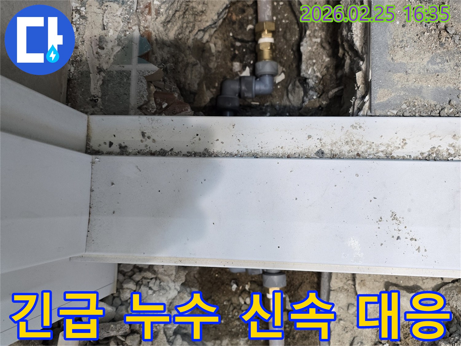 긴급하게-발생한-누수-상황에-신속하게-대응하여-배관을-수리하고-있는-전문-기술자의-작업-현장
