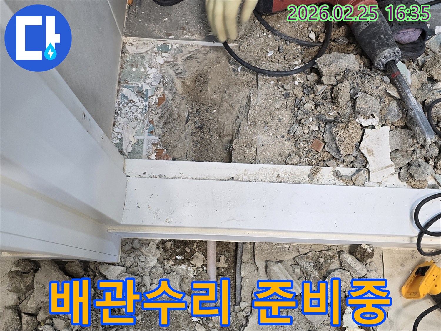 누수-공사를-위해-바닥을-파쇄한-후-손상된-배관을-수리할-준비를-하는-모습-숙련된-기술자가-꼼꼼하게-작업하고-있습니다