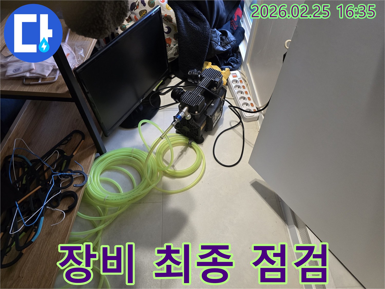 누수-문제-신속한-해결을-위해-탐지-장비를-최종-점검하는-모습