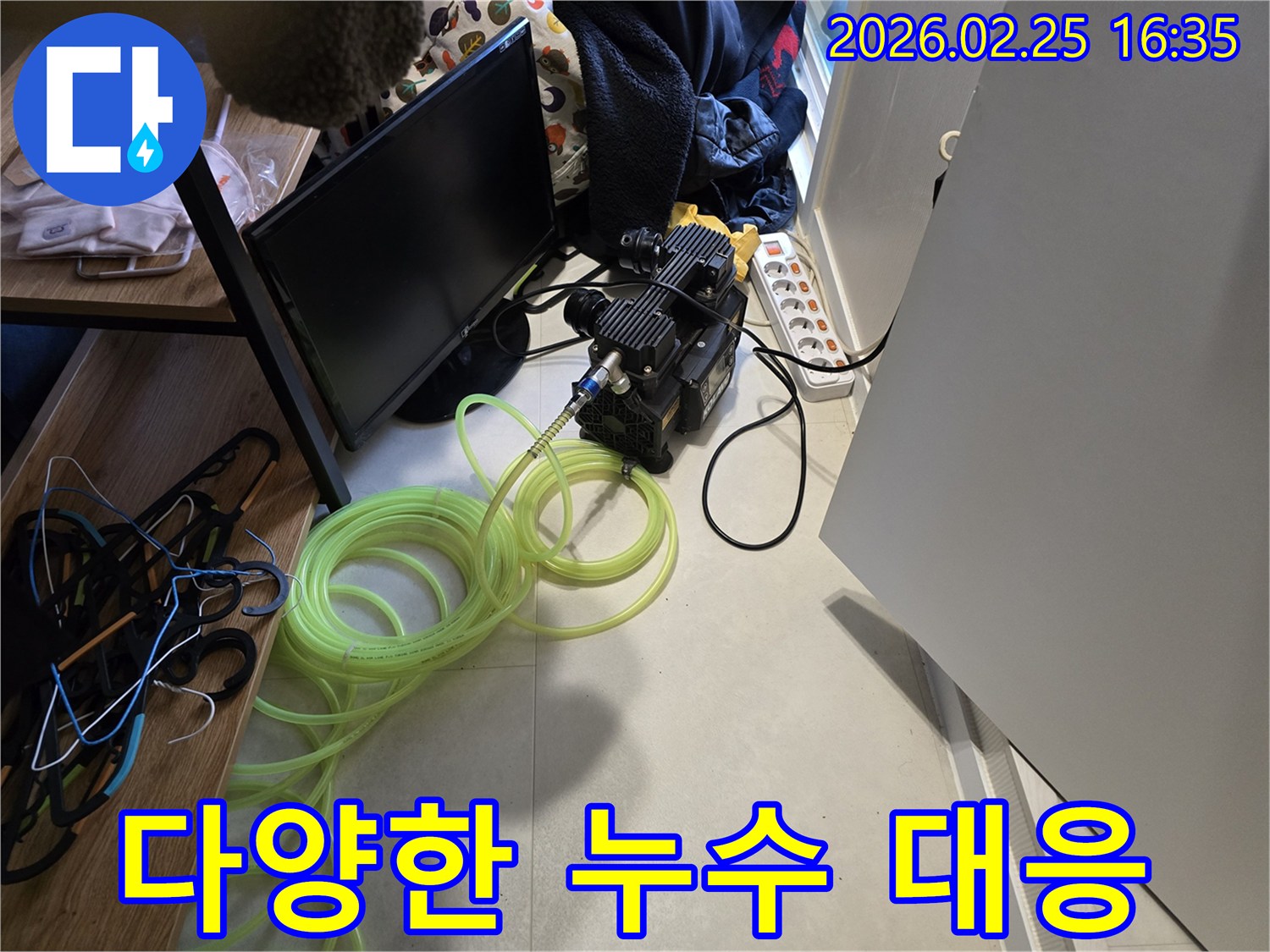 다양한-누수-유형에-대응하기-위해-설치된-전문-탐지-장비의-모습