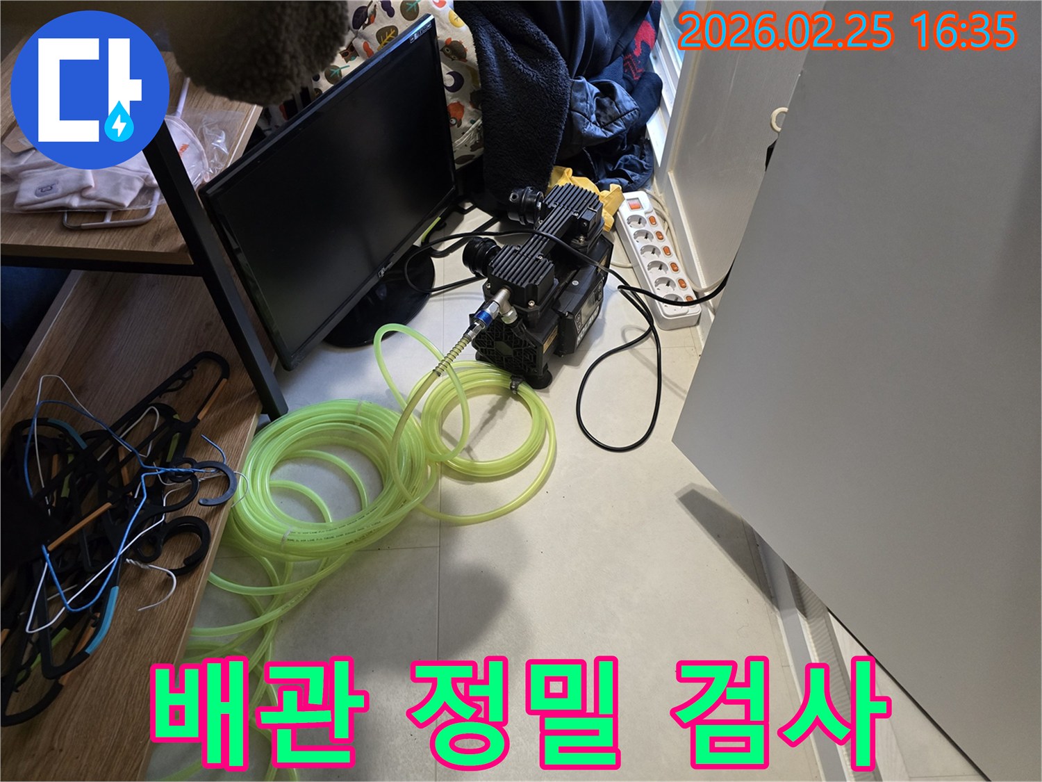 배관-시스템-정밀-검사를-위한-누수-탐지-장비-설치