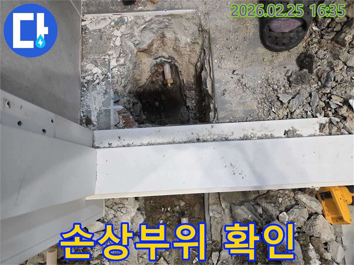 손상된-배관을-교체하기-위해-바닥을-정밀하게-파쇄한-현장으로-누수-전문가가-꼼꼼하게-작업하는-모습을-담고-있습니다.