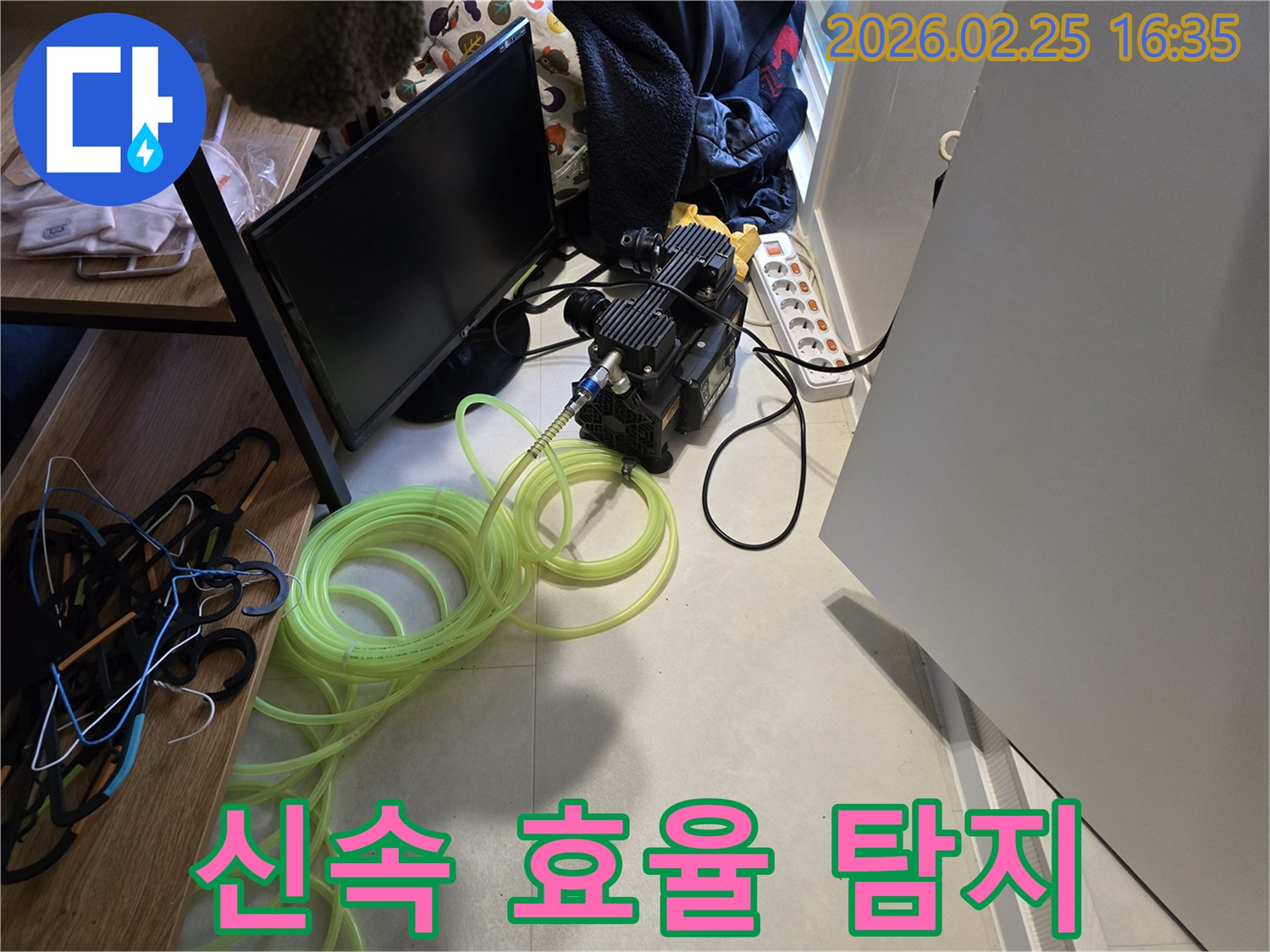 신속하고-효율적인-누수-탐지를-위해-장비를-설치하고-가동하는-모습