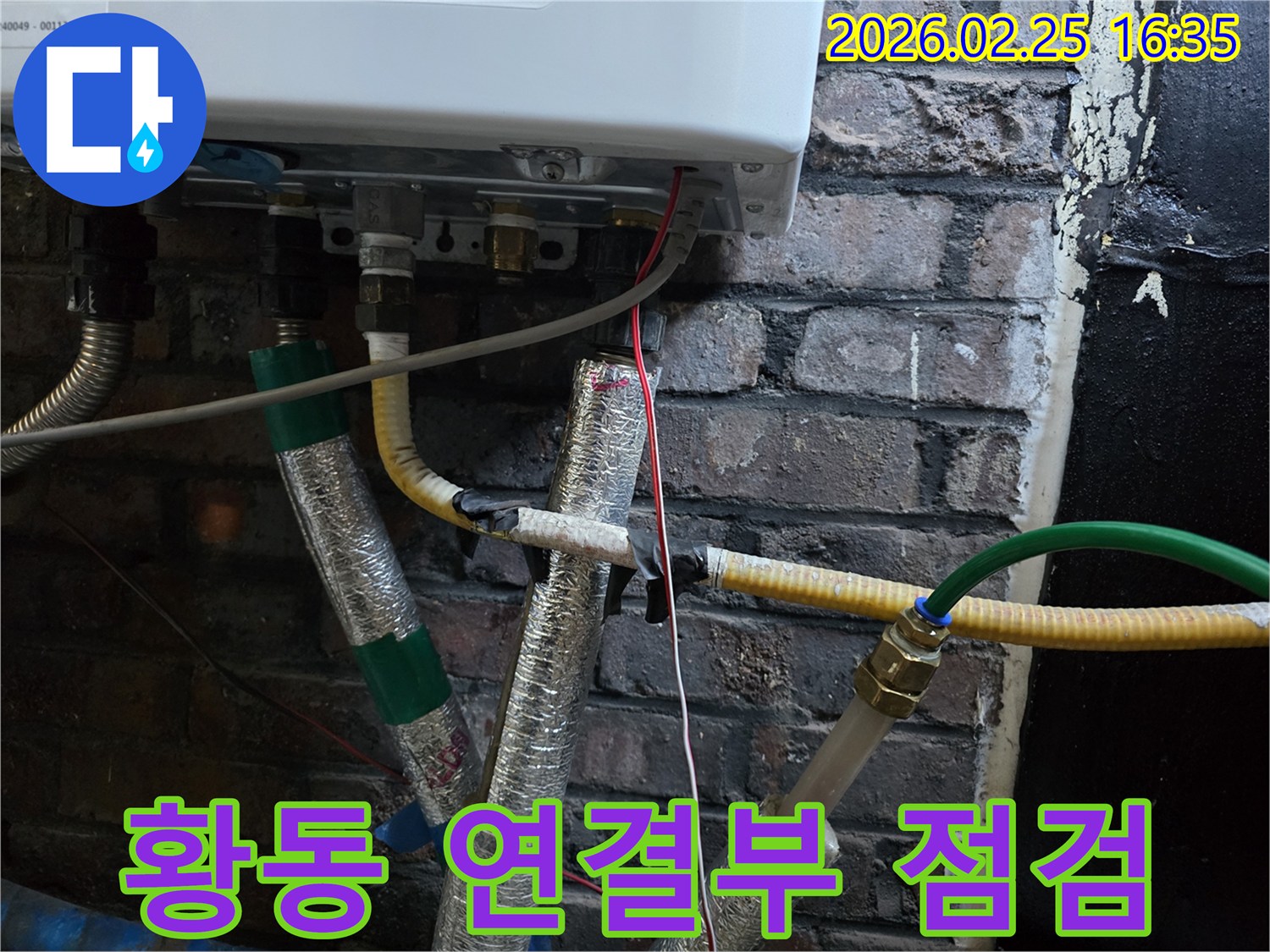 이 이미지는-보일러 하단부의-배관에 사용된-황동 재질의-연결 부위를-확대하여-보여주며-이음새 부분의-누수 가능성을-시사합니다.