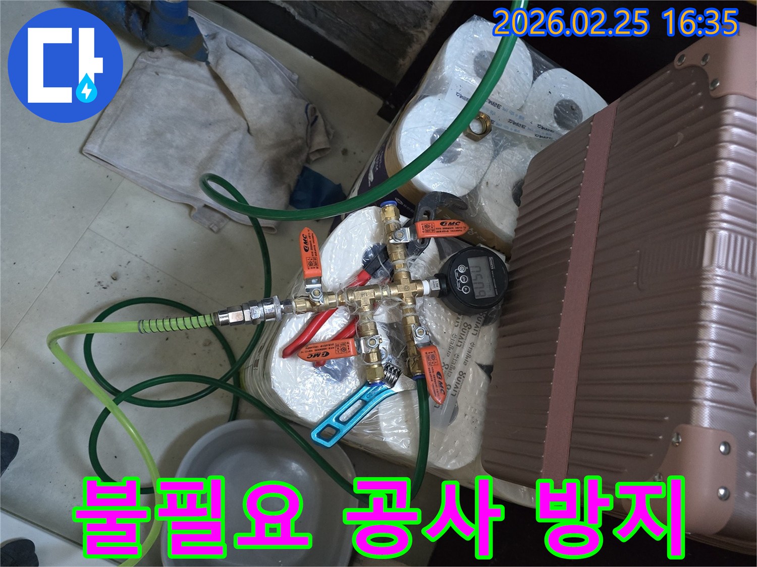 팔달구-누수-공사-현장에서-정밀-진단을-통해-불필요한-공사를-방지하기-위한-압력-테스트-장비의-모습입니다.