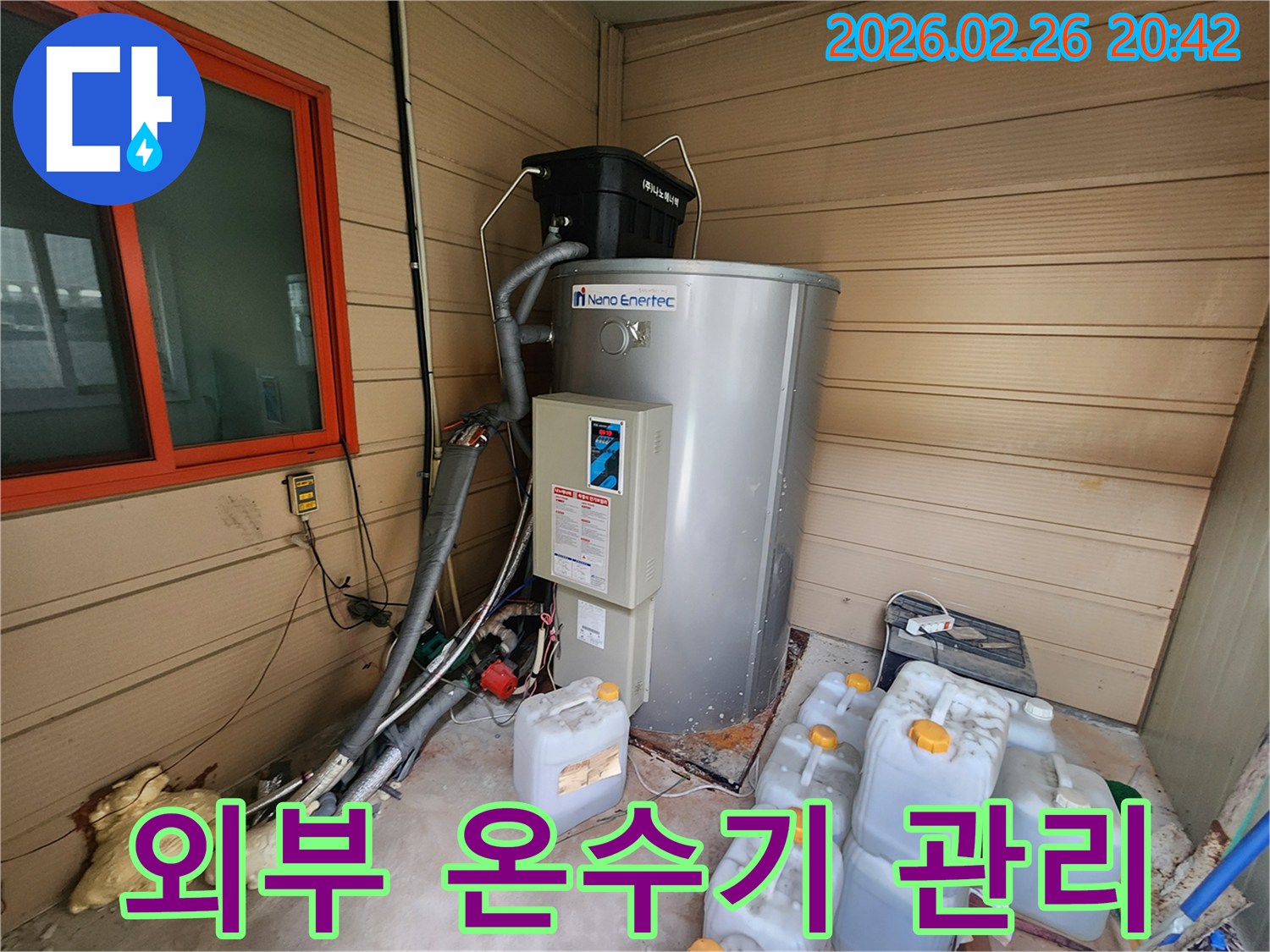 이 사진은-김포 월곶면의-외부에 설치된-온수기의-관리 상태를-보여주며-누수 점검의-중요성을-강조합니다.