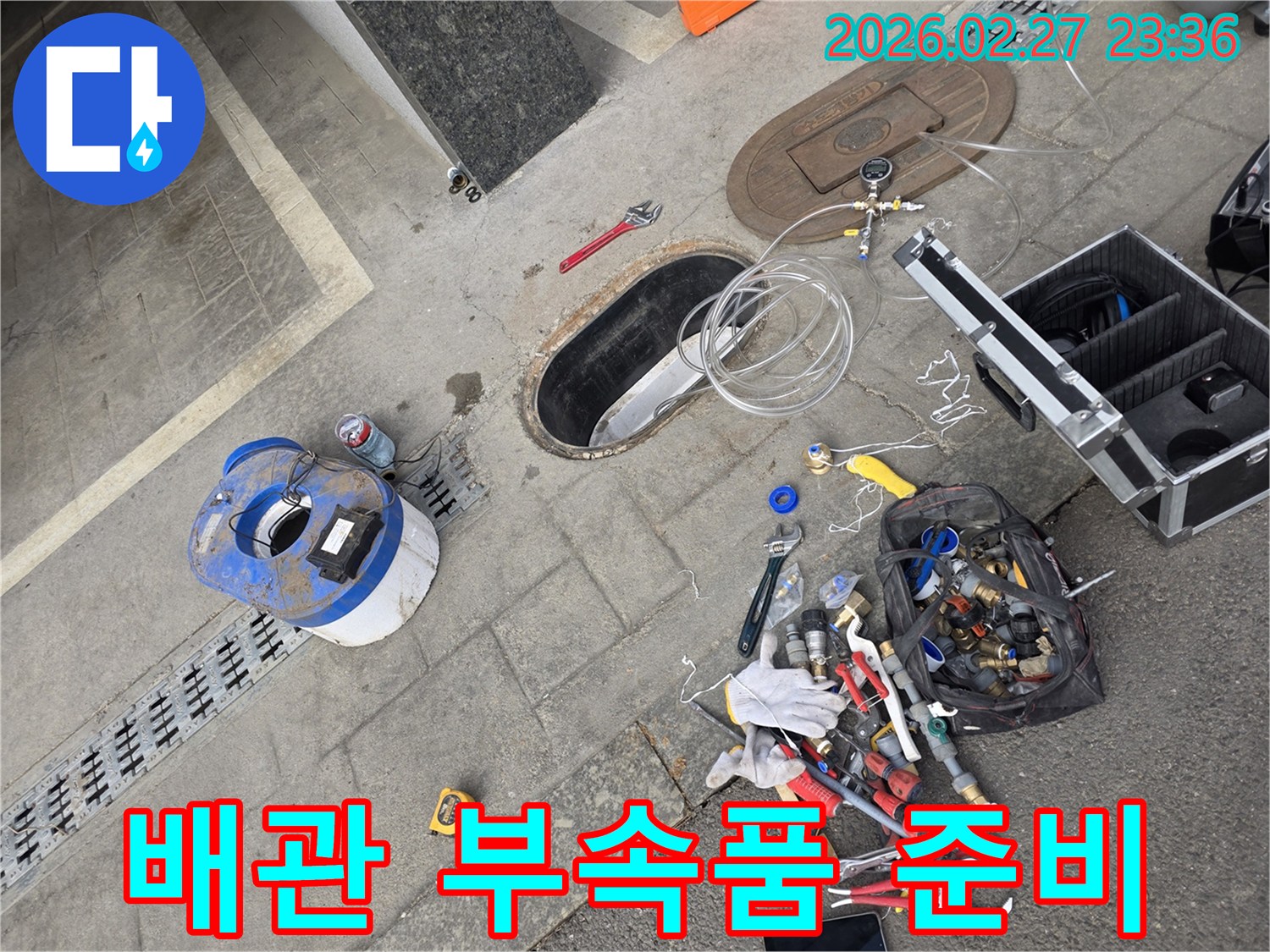 손상된-배관을-정확하고-견고하게-수리하기-위해-다양한-규격의-배관-부속품들이-준비된-모습