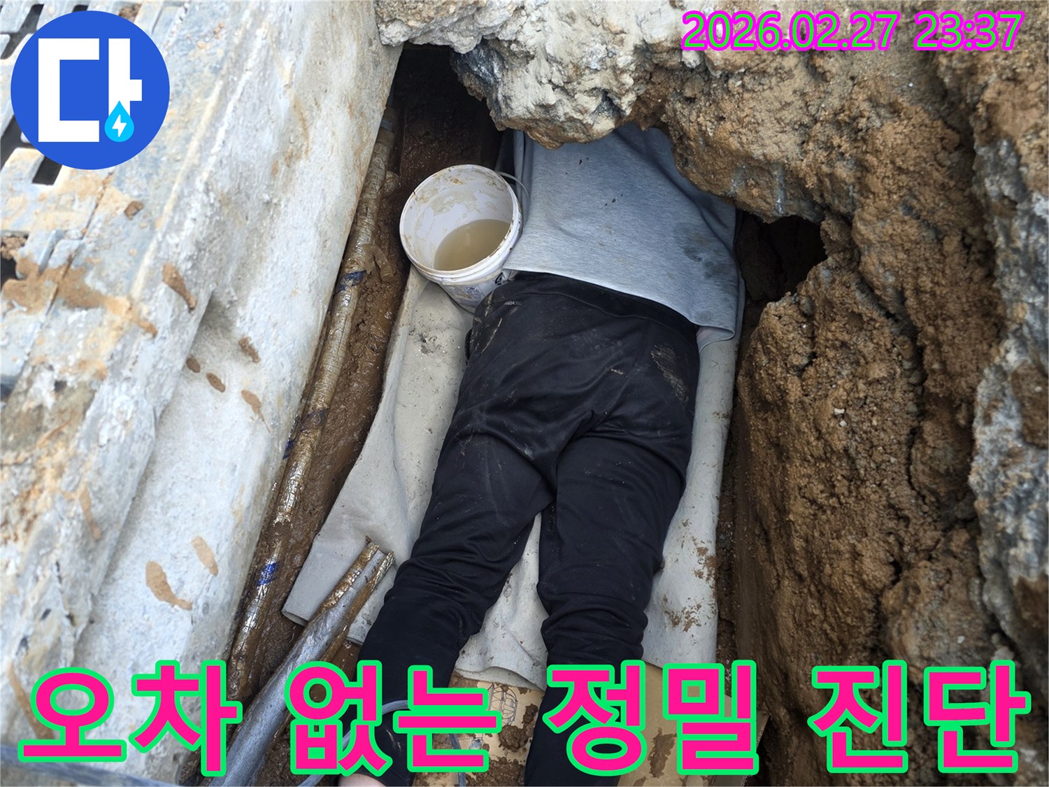 전문 엔지니어가 좁고 어려운 공간에서 배관 누수 지점을 오차 없이 정밀하게 진단하여 신뢰를 쌓는 모습