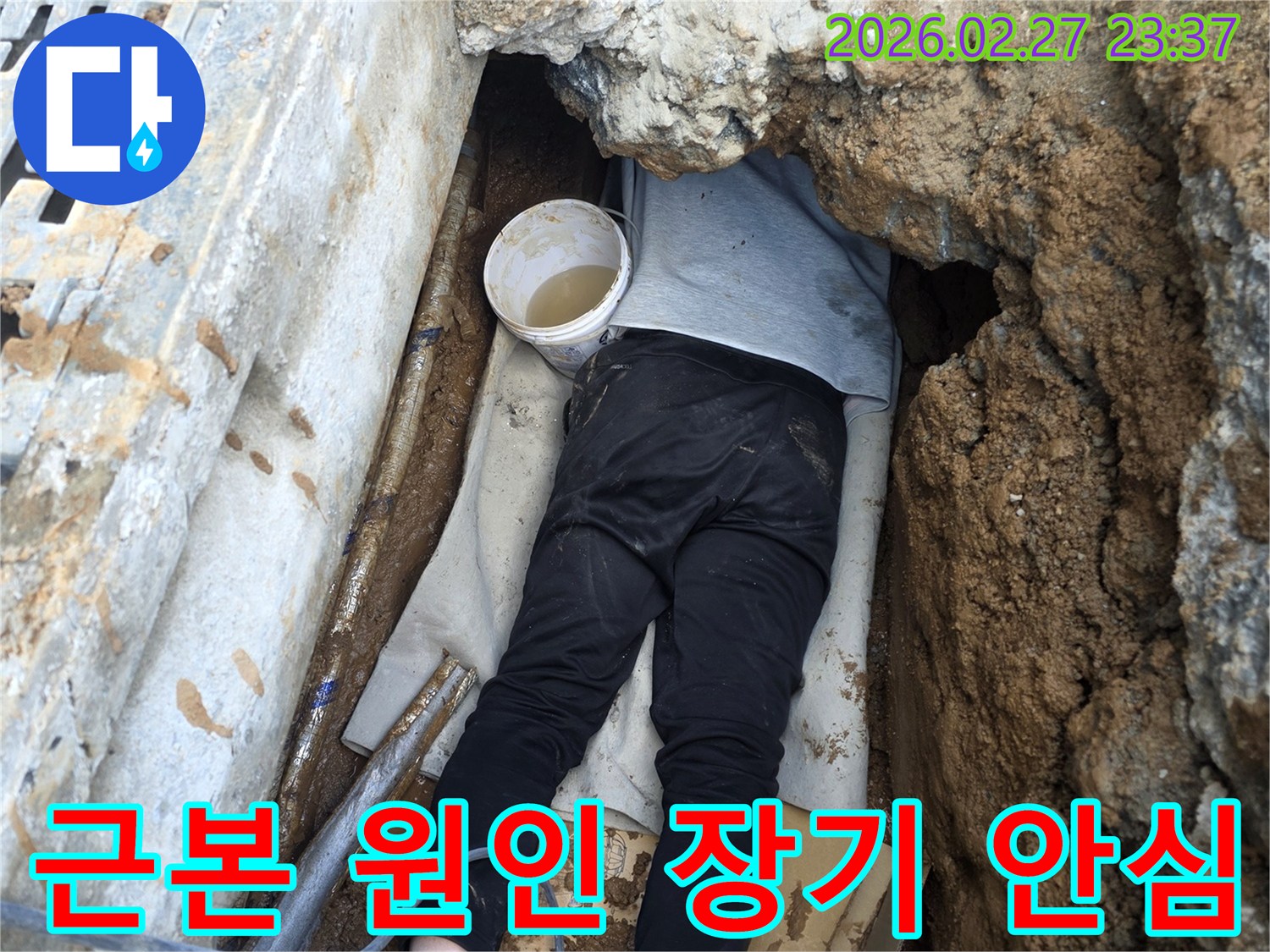 전문 엔지니어가 좁고 어려운 공간에서 배관 누수 지점의 근본 원인을 확인하여 장기적인 안심을 제공하는 모습