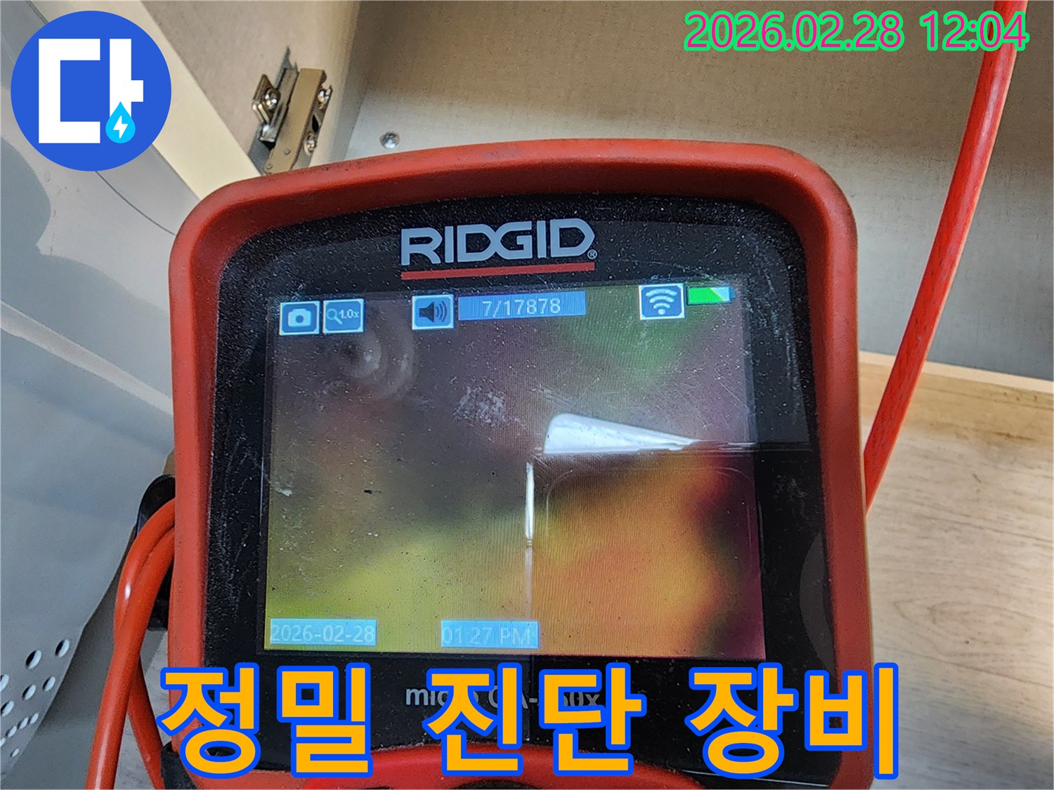 누수 엔지니어가-고성능 리지드 내시경 카메라를 사용하여-아파트 천장 배관 내부의-누수 지점을-정밀하게 진단하는-모습입니다.