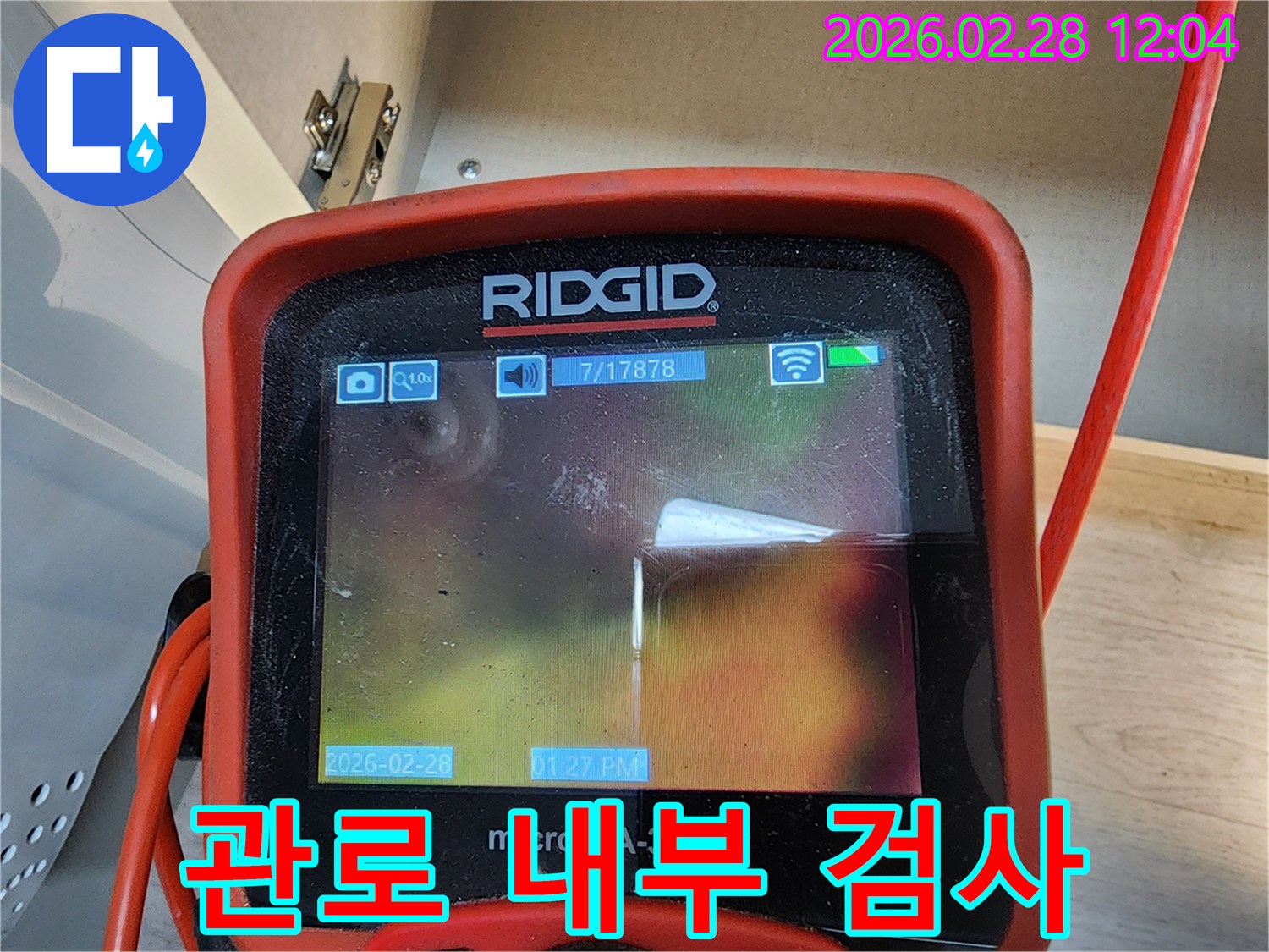누수 엔지니어가-리지드 마이크로 CA-350x 장비를 사용하여-상가 배관 내부의 상태를-꼼꼼하게 확인하고-누수 지점을 탐색하는-장면입니다.