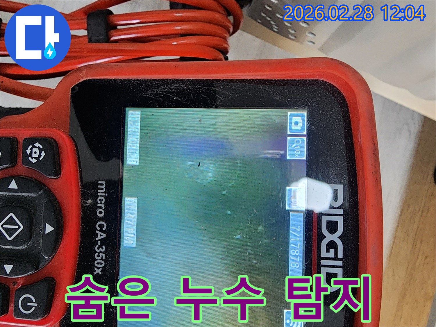 전문 엔지니어가-고성능 내시경 카메라로-육안으로 보이지 않는-숨겨진 배관 문제를-정밀하게 확인하고 있습니다