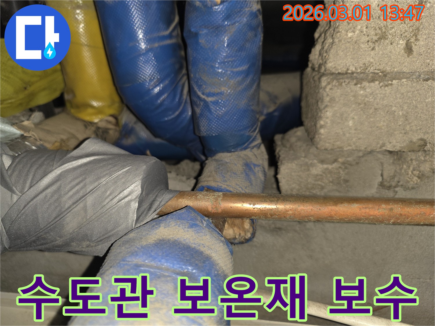 손상된-수도관의-보온재를-새것으로-교체하여-누수와-동파를-예방하는-전문-기술자의-작업