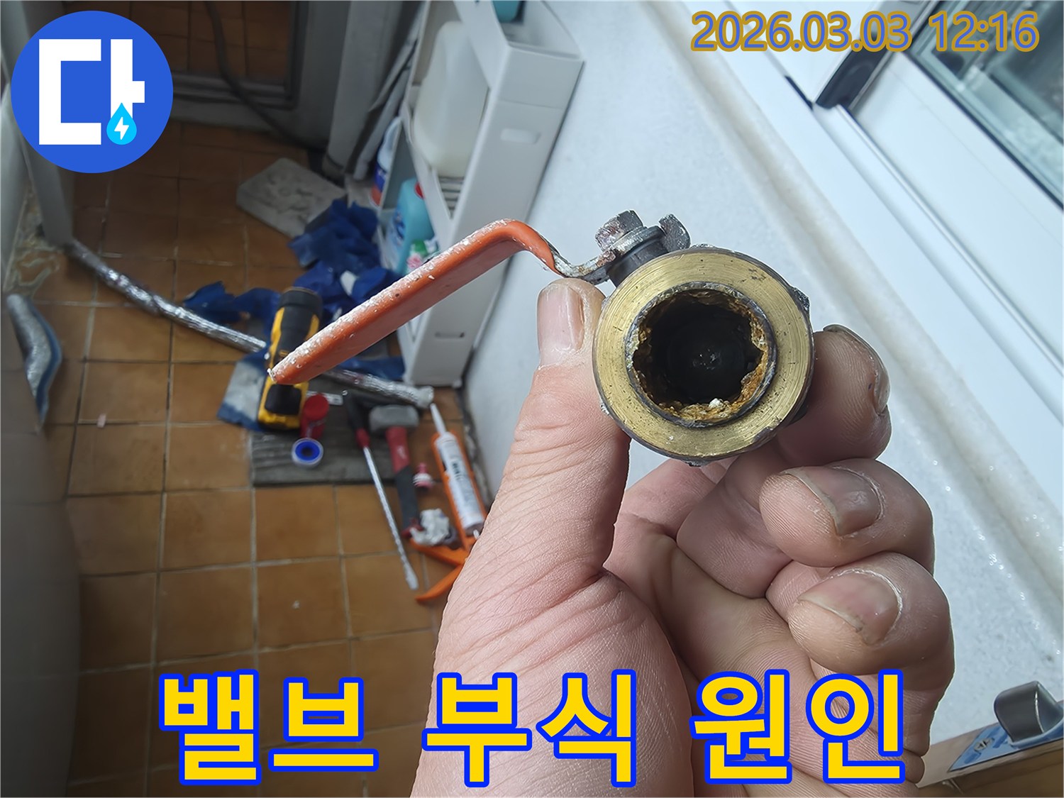 오래된-수도-밸브의-내부-모습으로-심각한-부식과-침전물이-가득한-상태를-보여줍니다.